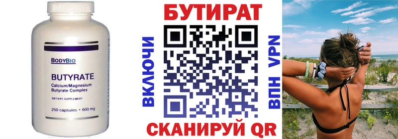 Купить закладки  Барыш  БУТИРАТ 99% 