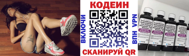 Купить Барыш Кодеиновый сироп Lean напиток Lean (лин)