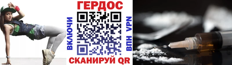 ГЕРОИН белый  Купить  Барыш 