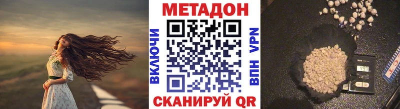 Купить закладки Барыш Метадон кристалл